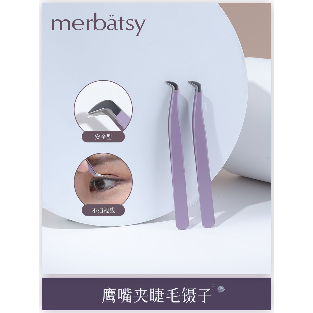 New Product#High Precision Grafting False Eyelash Tweezers Beginner Blooming Set Safe Type Golden Fe