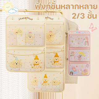แขวนถุงเก็บกระเป๋า 2/3 ชั้น ผ้าไม่ทอ กระเป๋าจัดเก็บชุดชั้นใน ฟังก์ชั่นหลากหลาย พับได้