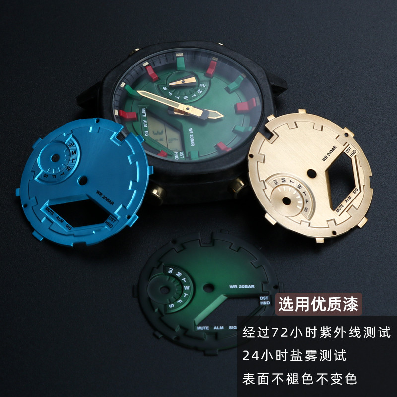 เหมาะสําหรับ Casio GA2100 Farm Oak Diffony Metal Surface Dial Modified Sun Pattern Dial Surface Acce