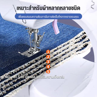 รับประกัน 3 ปี เครื่องเย็บผ้า จักรเย็บผ้าไฟฟ้า จักรเย็บผ้าขนาดพกพา กำลังไฟ 7.2W พกพาง่าย sewing machine