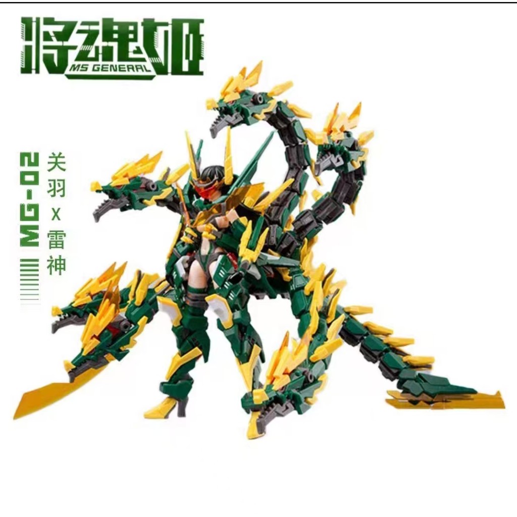 Ms General MG02 GUAN YU mecha girl Action Figure Assembly Model