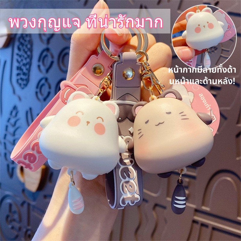 พวงกุญแจรถแมวน่ารักรถอินเทรนด์แพนด้าพวงกุญแจคู่ประณีตกระเป๋านักเรียนจี้