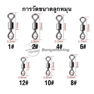 ลูกหมุน สำหรับตกปลา ขนาดเบอร์ #2 #4 #6 #8 #10 #12 #14 ซองละ 20 ลูก ลูกหมุนตกปลา อุปกรณ์ตกปลา A20