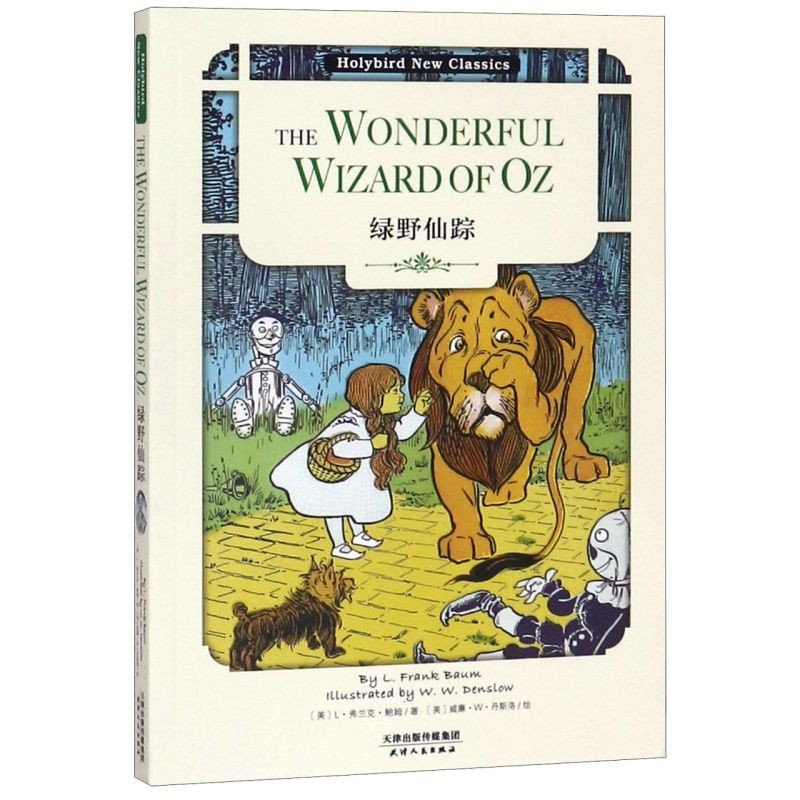 The Wizard of Oz เวอร์ชันภาษาอังกฤษ Beauty L · Frank · Baum Tianjin People Publishing House English 