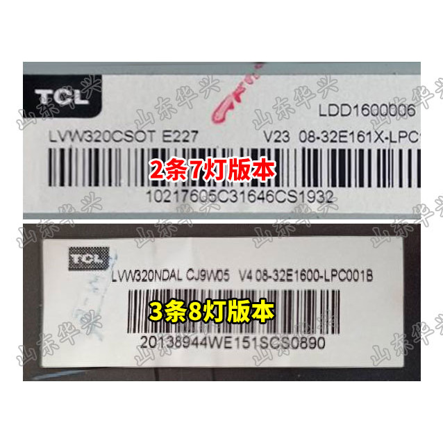 TCL D32E161 แถบแสง 4C-LB3207-HQ1 Backlight Bar 2 แถบ 7 ไฟ 6v อลูมิเนียม LCD TV LED