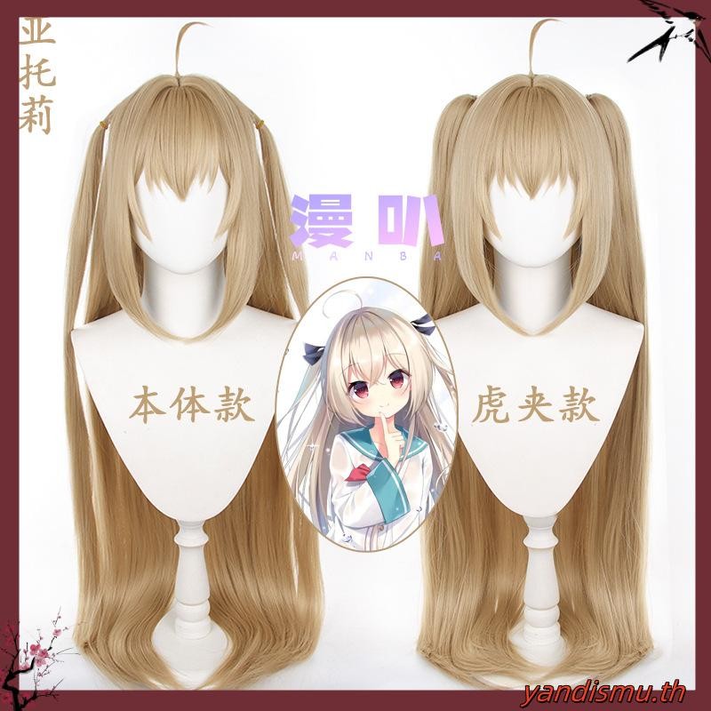 【AniHut】Asuma Toki Cosplay Wig two ver. with Bun Blue Archive Linen Heat Resistant Synthetic Hair