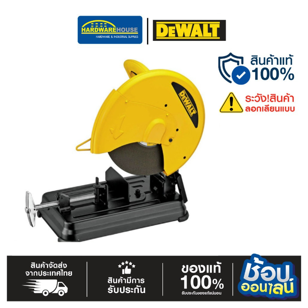 DEWALT แท่นตัดไฟเบอร์ 14" 2300W รุ่น D28730