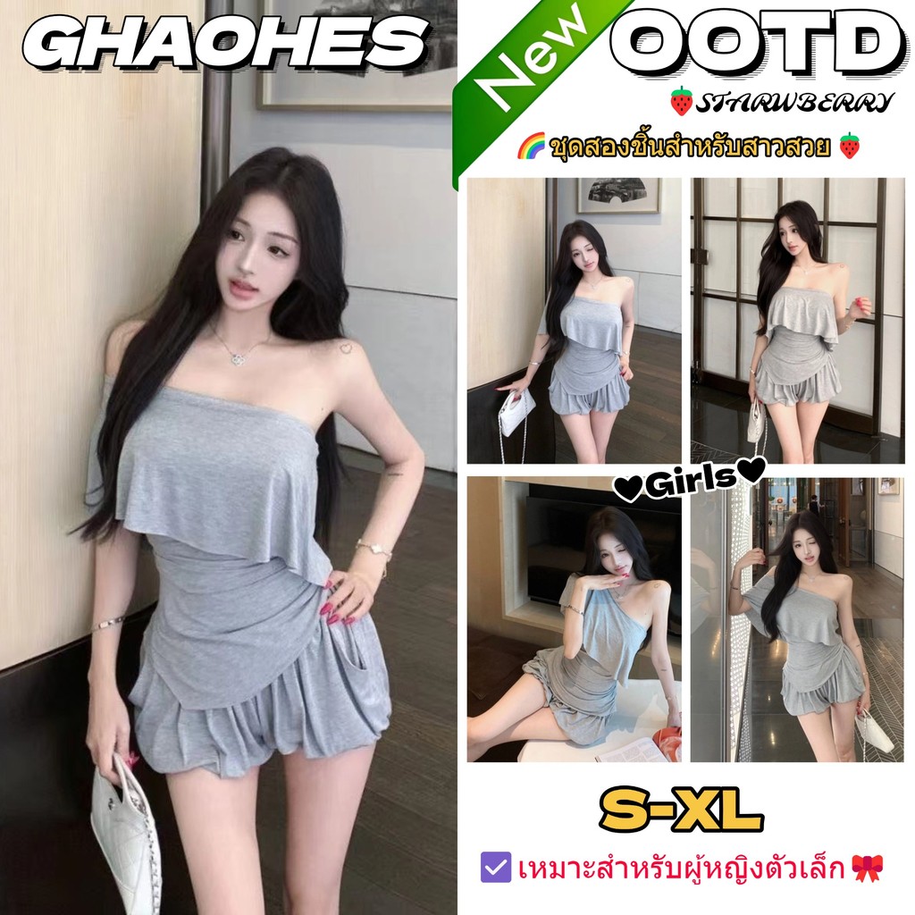 GHAOHES  สาวฮอตเสื้อยืดแขนสั้นไหล่เอียงกางเกงขาสั้นดอกตูมชุดสองชิ้นสีเทา S-XL