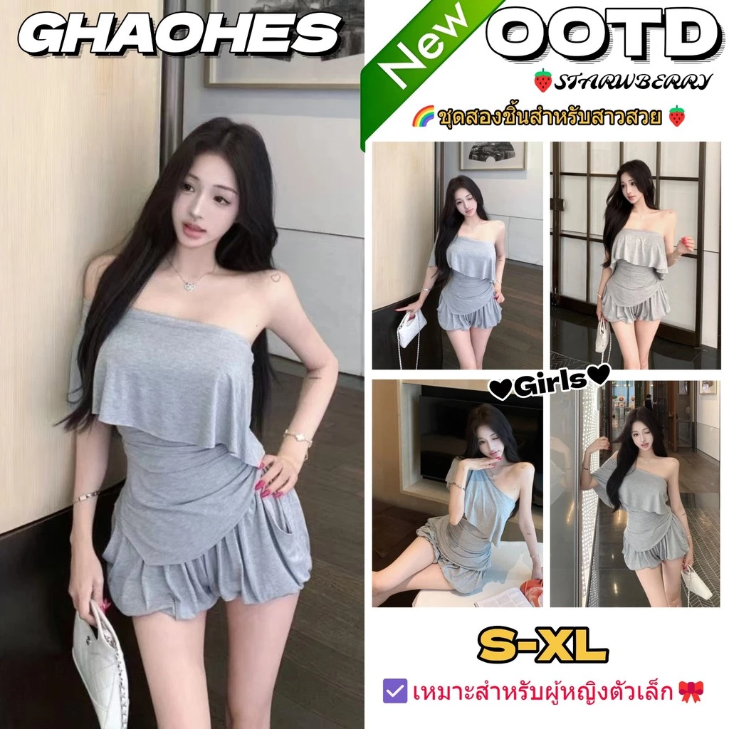 GHAOHES สาวฮอตเสื้อยืดแขนสั้นไหล่เอียงกางเกงขาสั้นดอกตูมชุดสองชิ้นสีเทา S-XL