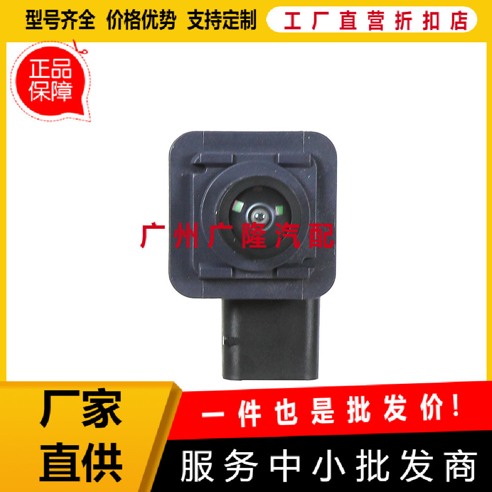 FL3Z-19G490-D福特F-150 OE摄像头适用于福特跟原厂导航完美适配