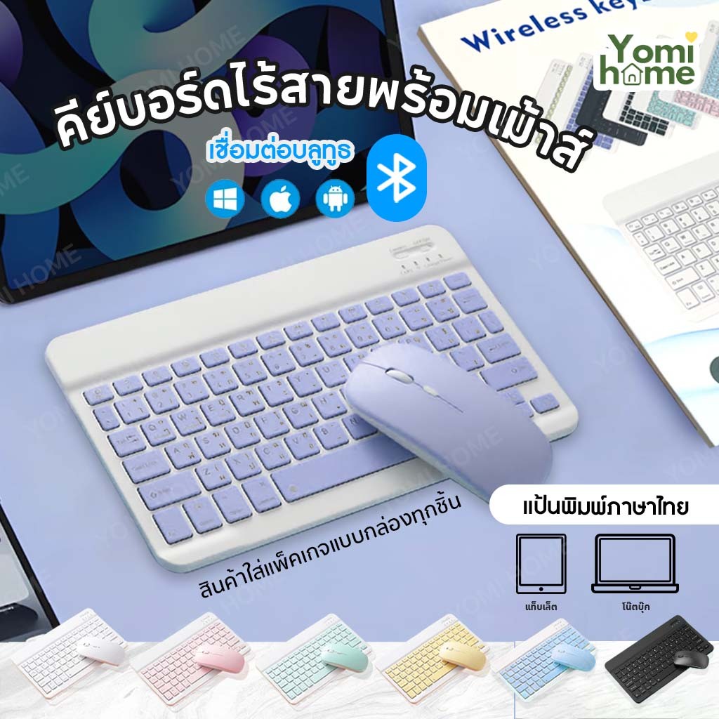!มีบริการส่งด่วนทันที! แป้นพิมพ์บลูทูธ คีย์บอร์ดไร้สาย คีย์บอร์ดบลูทูธ ใช้ได้กับ/คอมพิวเตอร์ พกพาง่าย