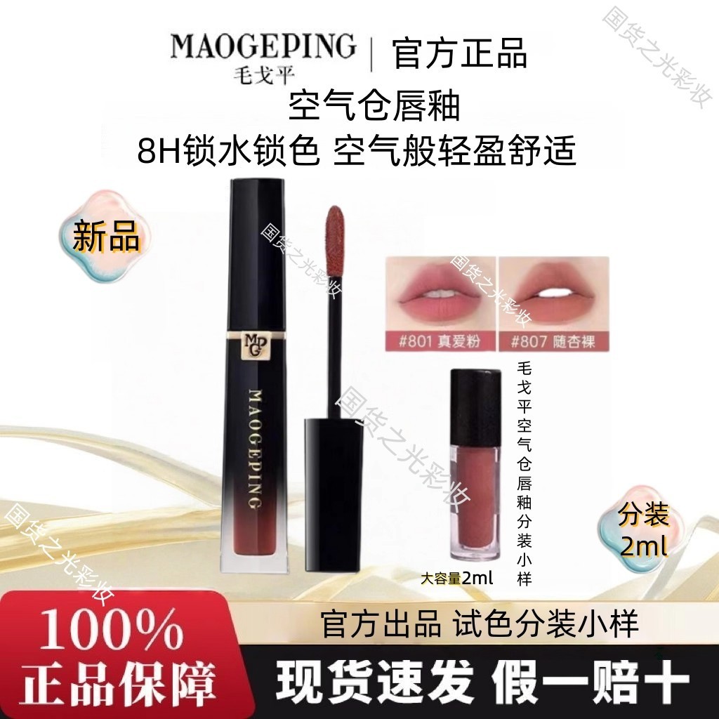 ของแท้ Wool.Go.Ping.Air Warehouse Lip Glaze ลิปสติก Soft Mist Matte Moisturizing Whitening ลิปสติก M