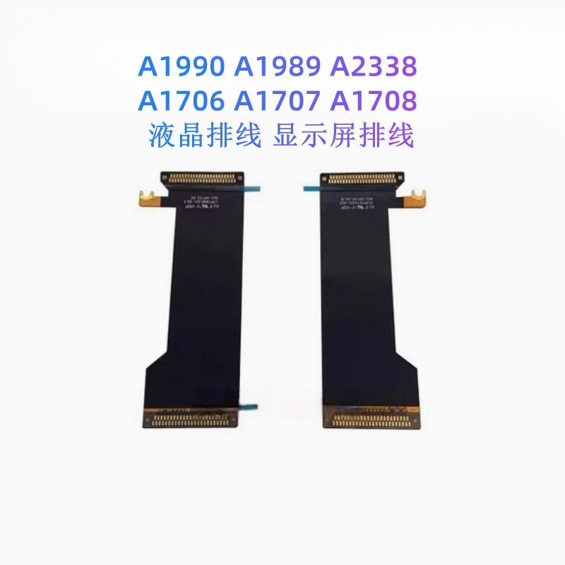 เหมาะสําหรับ macbookA1990 A1989 A2338 A1706 A1707 A1708 สายไฟ LCD