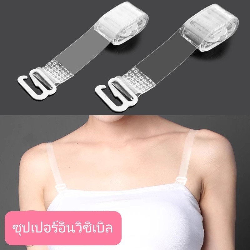 สายสะพายไหล่ใสมองไม่เห็น/สายเสื้อชั้นในไร้ตะเข็บสำหรับผู้หญิง/สายสะพายไหล่ชุดชั้นในสามารถเปลี่ยนได้และไม่ลื่น - รูปที่ 3