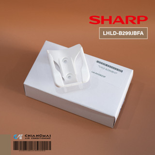 LHLD-B299JBFA ฐานเสียบรีโมทแอร์ SHARP ที่เสียบรีโมทแอร์ชาร์ป…