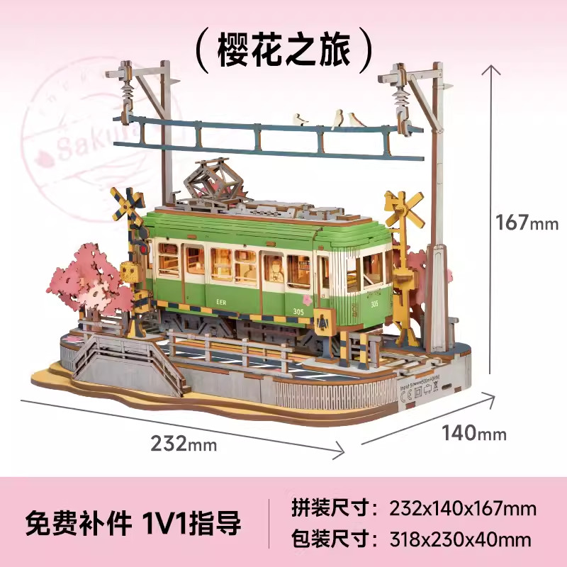 R ROLIFE ROLIFE ROLIFE Cherry Blossom Journey Tram 3d อาคารปริศนาสามมิติ