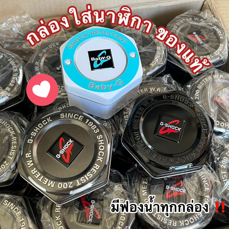 กล่องนาฬิกาเหล็ก G-SHOCK ของแท้ CASIO | Original Casio Watch Box สำหรับเก็บนาฬิกา G-SHOCK ใส่ของขวัญ เก็บสะสม พร้อมส่ง