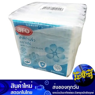 สำลีก้านจิ๋ว 100 ก้าน (6ห่อ) เอโร่ Aro Tiny Cotton Swabs