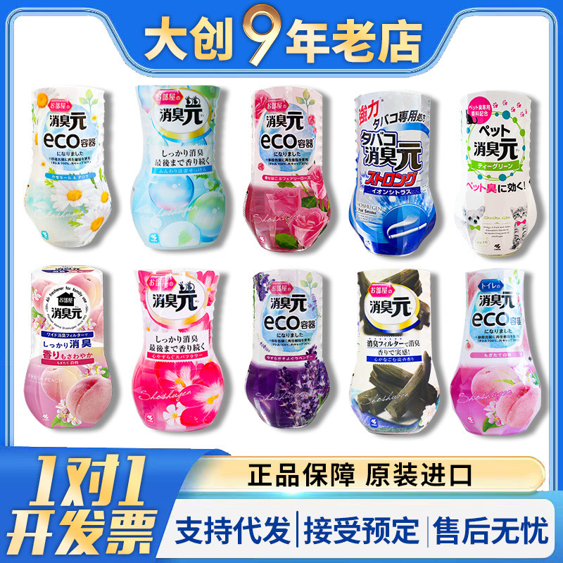 Spot Goods#Japanese Kobayashi Deodorant Toilet Odor Eliminator Air Freshener Fragrance Indoor Househ