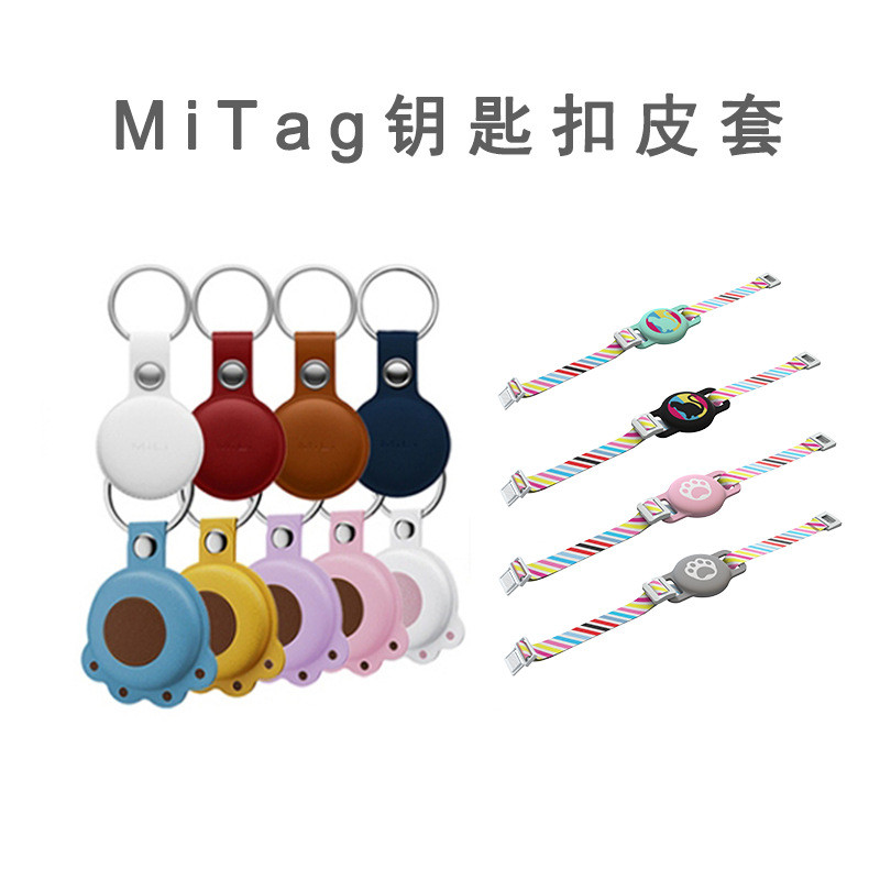ซองหนังอุปกรณ์ป้องกันการสูญหายของ Mitag, พวงกุญแจ, ปลอกคอแมวสัตว์เลี้ยง, ตัวระบุตําแหน่ง Android And