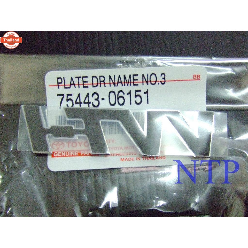 ป้าย โลโก้ VVT-i ชุโครเมี่ยม VVTI โตโยต้า FOR TOYOTA แท้ ศูนย์ ตัวหนังสือ ชุโครเมี่ยม TOYOTA VVTI VV