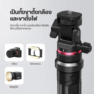 Ulanzi MT80 Auto-Open Tripod ขาตั้งกล้อง ขาตั้งไฟสตูดิโอ ขาตั้งกางเอง ขาตั้ง 2 เมตร DSLR Light Stand