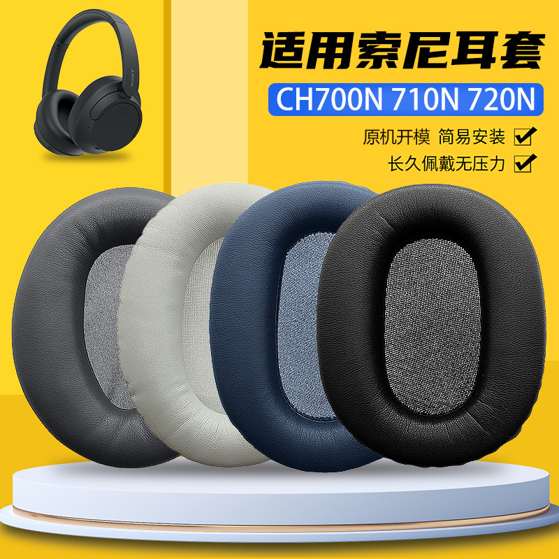 Sony Sony Sony WH-CH700N CH710N CH720N ZX770BN 780DC หูฟัง Earmuffs Earmuffs
