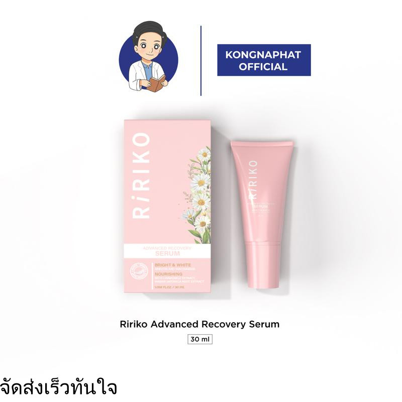 ริริโก๊ะ แอดวานชน์ รีคัฟเวอร์รี่เนียม RIRIKO ADVANCED RECOVERY SERUM 30 ml