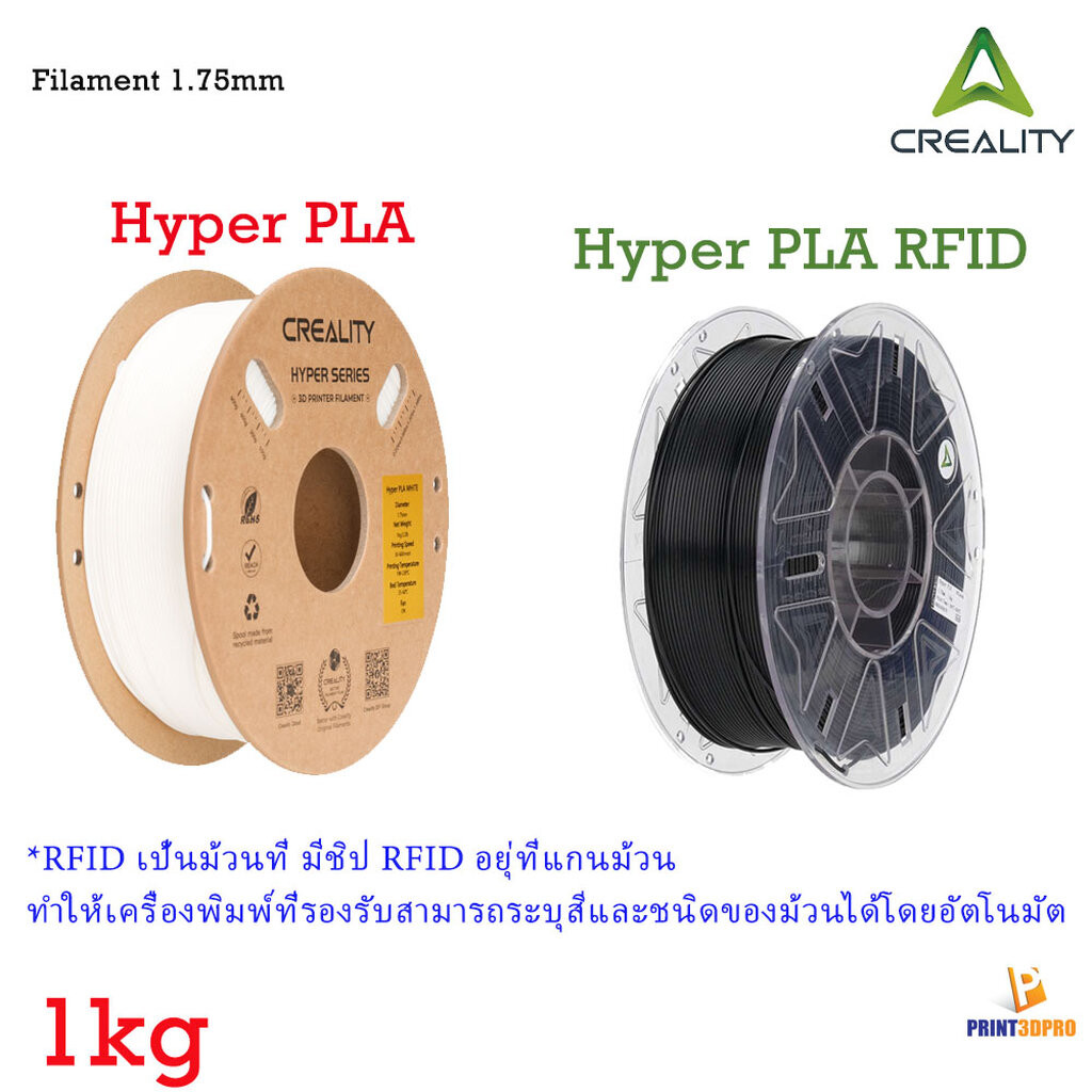 Creality Hyper PLA / Hyper PLA RFID 3D Filamnet 1.75mm 1kg Hyper Series
