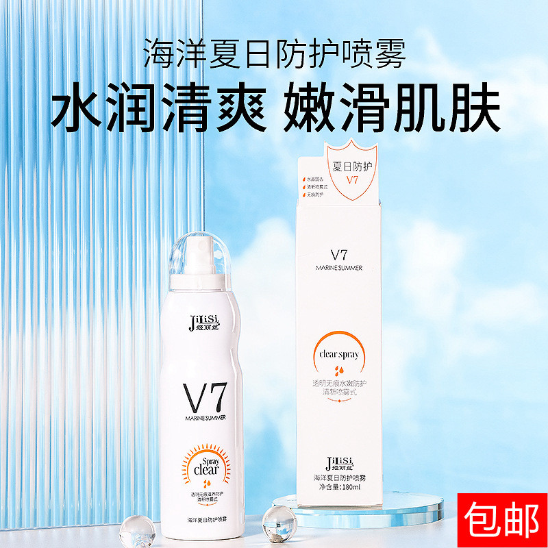 พร้อมสต็อก * Jillis V7 Ocean Summer Protective Spray Sunscreen Cream Repair After Sun Isolation Crea
