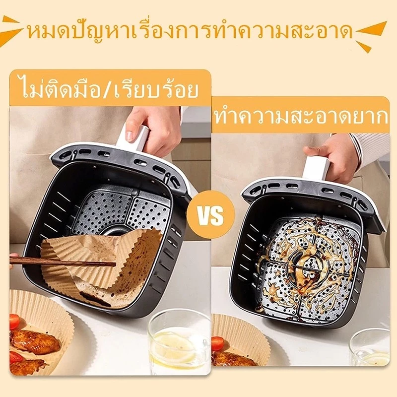 NICE กระดาษไขรองอบ 100 ชิ้น แผ่น รอง หม้อทอดไร้น้ำมัน กระดาษรองหม้อทอดไร้น้ำมันทรงกลม แบบใช้แล้วทิ้ง สําหรับเตาอบ thumbnail 5