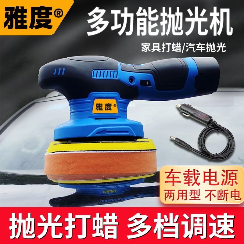 锂电抛光打蜡机修复划痕打蜡器小型家用充电偏心机无线汽车载抛光Lithium battery polishing and waxing machine repair scratch waxing dev