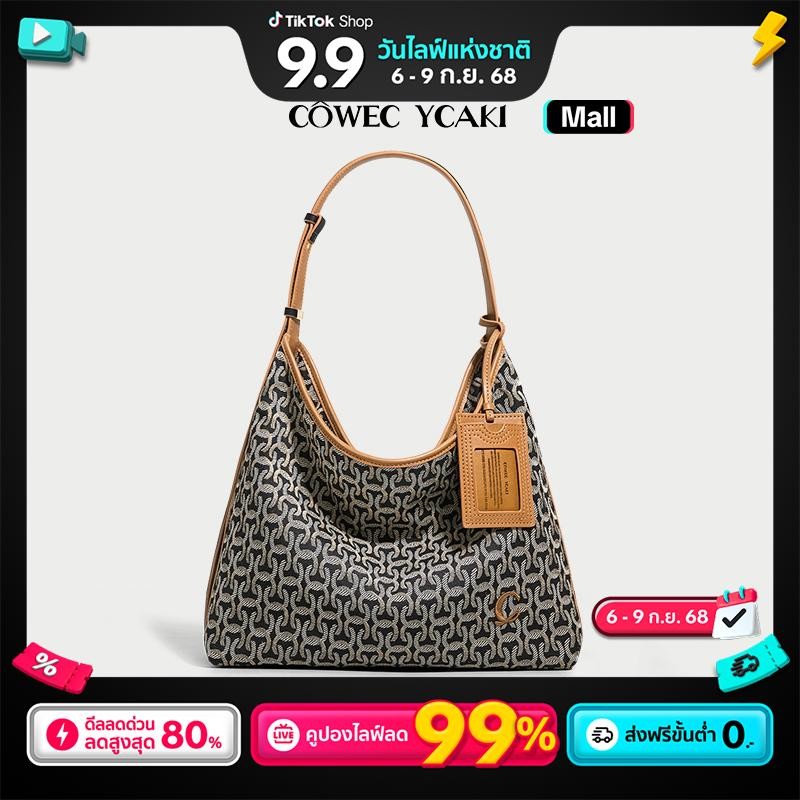 【COWECY 003】กระเป๋าถือสะพายไหล่แฟชั่น CYWE ความจุมาก ทำจากผ้าซาตินและ Jacquard รวมกระเป๋า HOBO