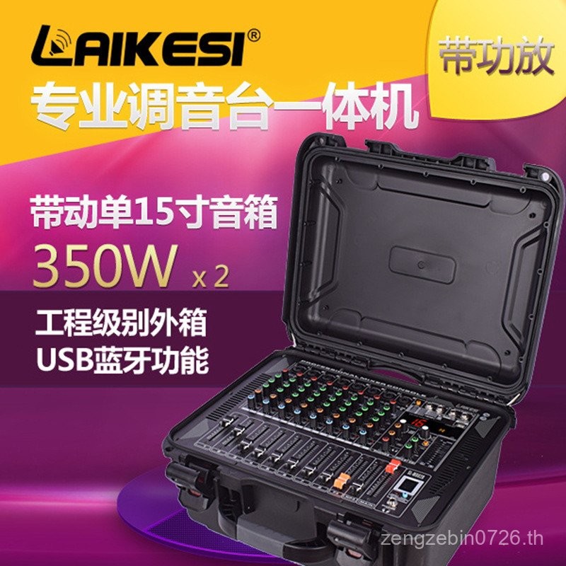 พร้อม Power Amplifier mixer All-in-One Machine 8-Channel Suitcase Outdoor Performance Mixer Mixer Mi