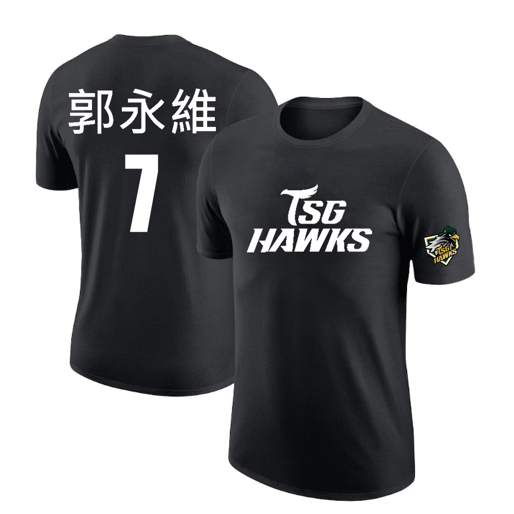 เสื้อเบสบอล Eagles No. 7 กัวหยงเว่ย เบอร์ เสื้อยืดกีฬา 8 Lin Weihan 110cm--5XL