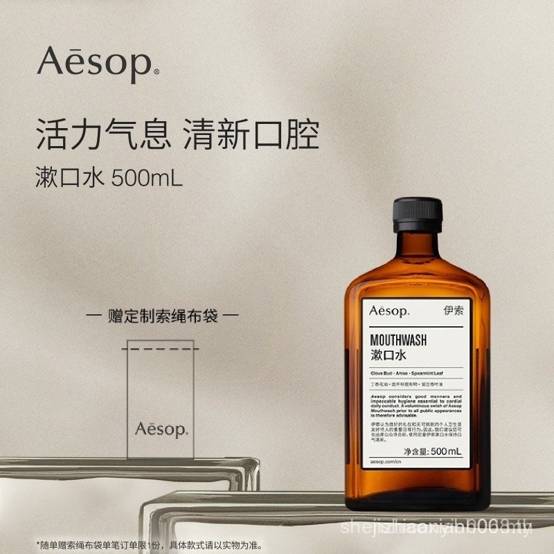 [สินค้าของแท้] Aesop น้ํายาบ้วนปาก Aesop Clean Refreshing Fresh Vitality Gift HOOK