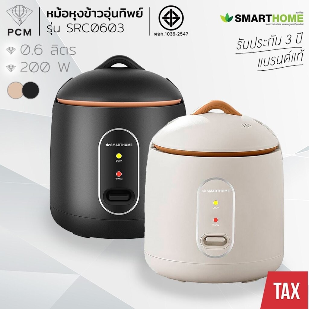 SMARTHOME (PCM) หม้อหุงข้าว 200 วัตต์ 0.6 ลิตร รุ่น SRC0603