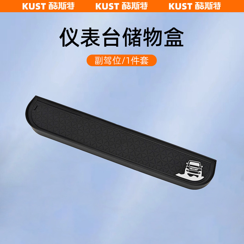 Chery iCAR V23 กล่องเก็บของแดชบอร์ด เฌอรี่ ไอคาร์ โวลต์23 กล่องเก็บของนักบินร่วมเสื่อกันลื่นแผ่นโทรศัพท์อัพเกรดและการปรับเปลี่ยนอุปกรณ์เสริม - รูปที่ 7