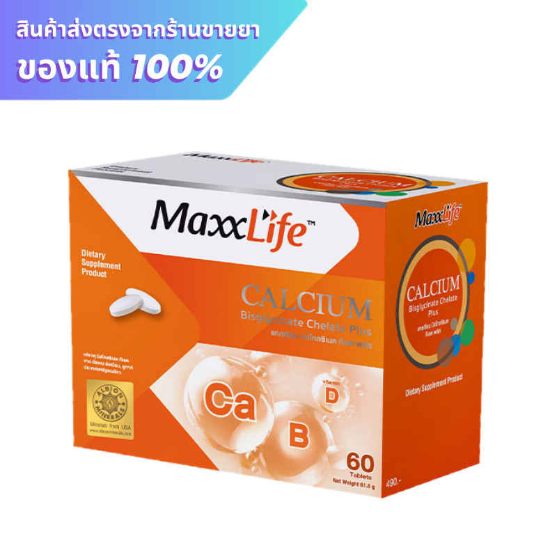 Maxxlife Calcium boron 60 tablets