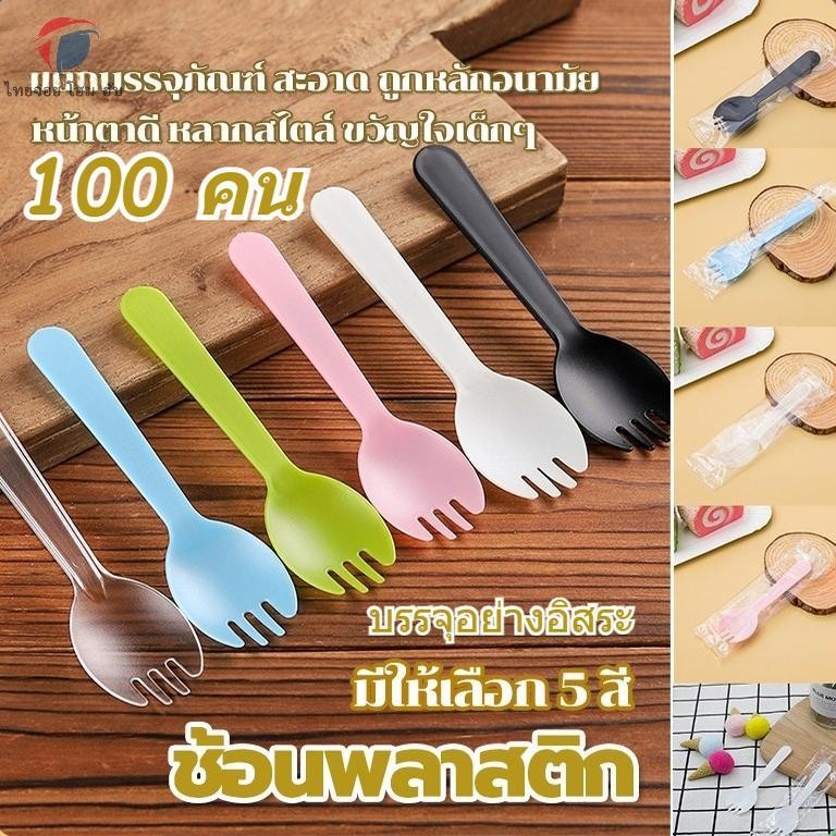 ThaiJoy ช้อนยาวสีใสพลาสติก 100 ชิ้น/แพ็ค ช้อนส้อมใช้แล้วทิ้ง ซีลแยกชิ้น สําหรับเค้ก ขนม