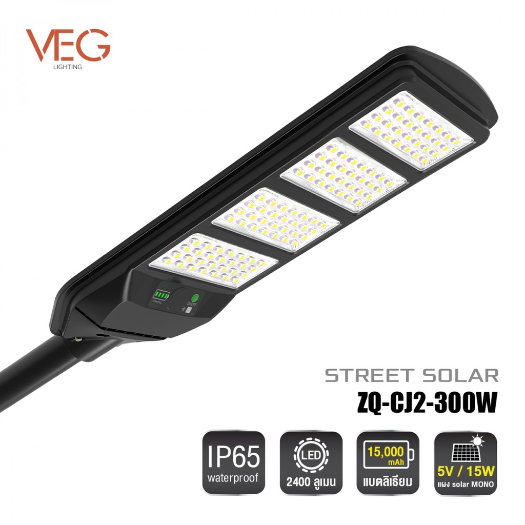 Lookpat_Mall V.E.G.lighting โคมไฟถนนโซล่าเซลล์ 300W แสงขาว รุ่น ZQ-CJ2 สีดำ ยอดขายอันดับหนึ่ง