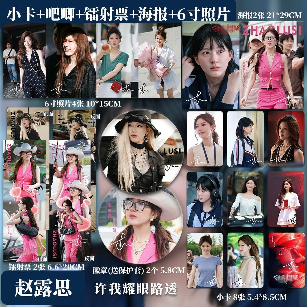 Zhao Lusi Xu I Dazzle Reuters โปสเตอร์ภาพ Zhao Rusi สินค้าพิมพ์ด้วยตนเองล่าสุด Campus Single Photoca