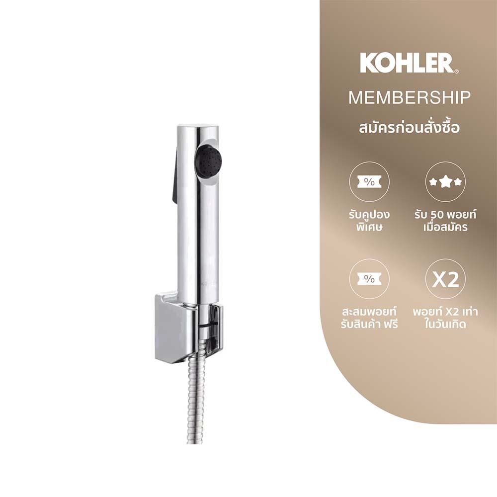 KOHLER Cuff hygiene spray w/hose and fixed wall bracket สายฉีดชำระ สีโครเมียม K-98100X-B-CP​