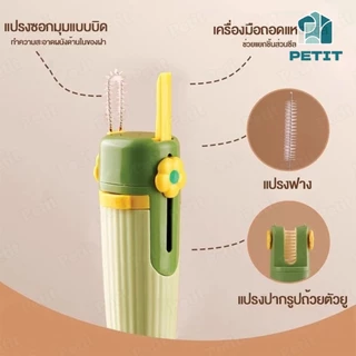 หัวแปรง5in1 แปรงล้างขวด แปรงล้างแก้ว แก้วทำความสะอาด