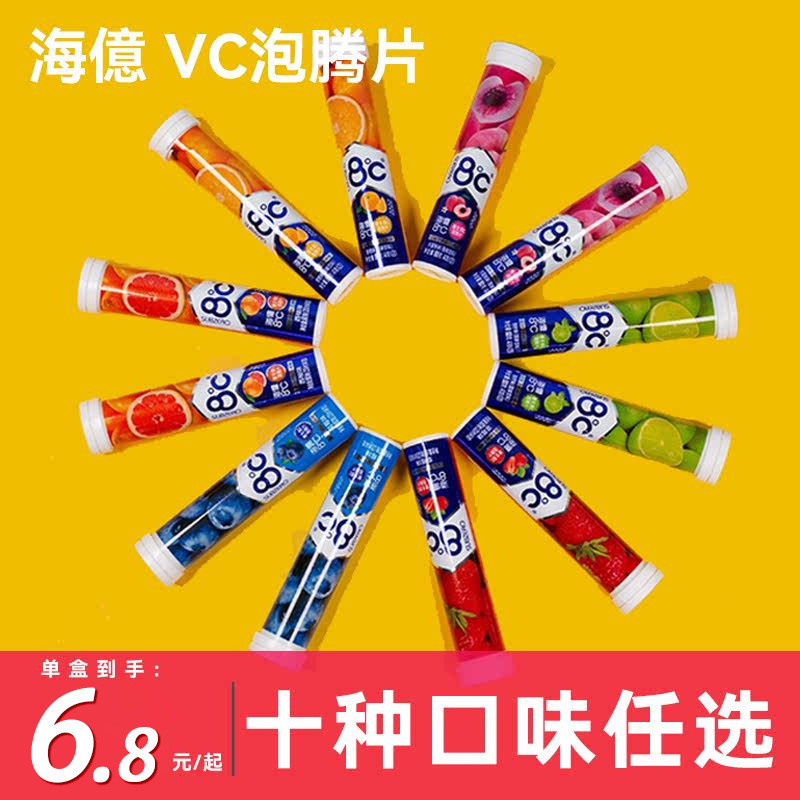 เม็ดฟู่วิตามินซี Haiyi℃เม็ดวิตามินซีสําหรับผู้ใหญ่เม็ดกดแข็งน้ําตาลระเบิดน้ําลึก 100%ที251010