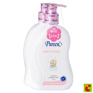 เพียวรีน เบบี้โลชั่น ขนาด 500 มล. แพ็ค 1+1 ชิ้น