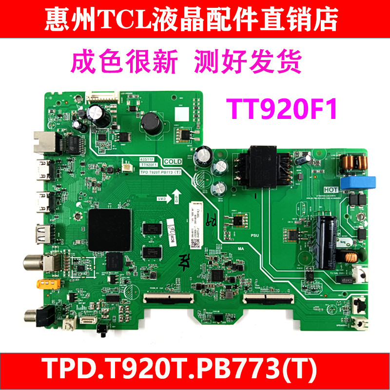 ยี่ห้อใหม่ TCL 43G50E 43V6F เมนบอร์ดทีวี TPD.T920T.PB773 (T) TT920F1