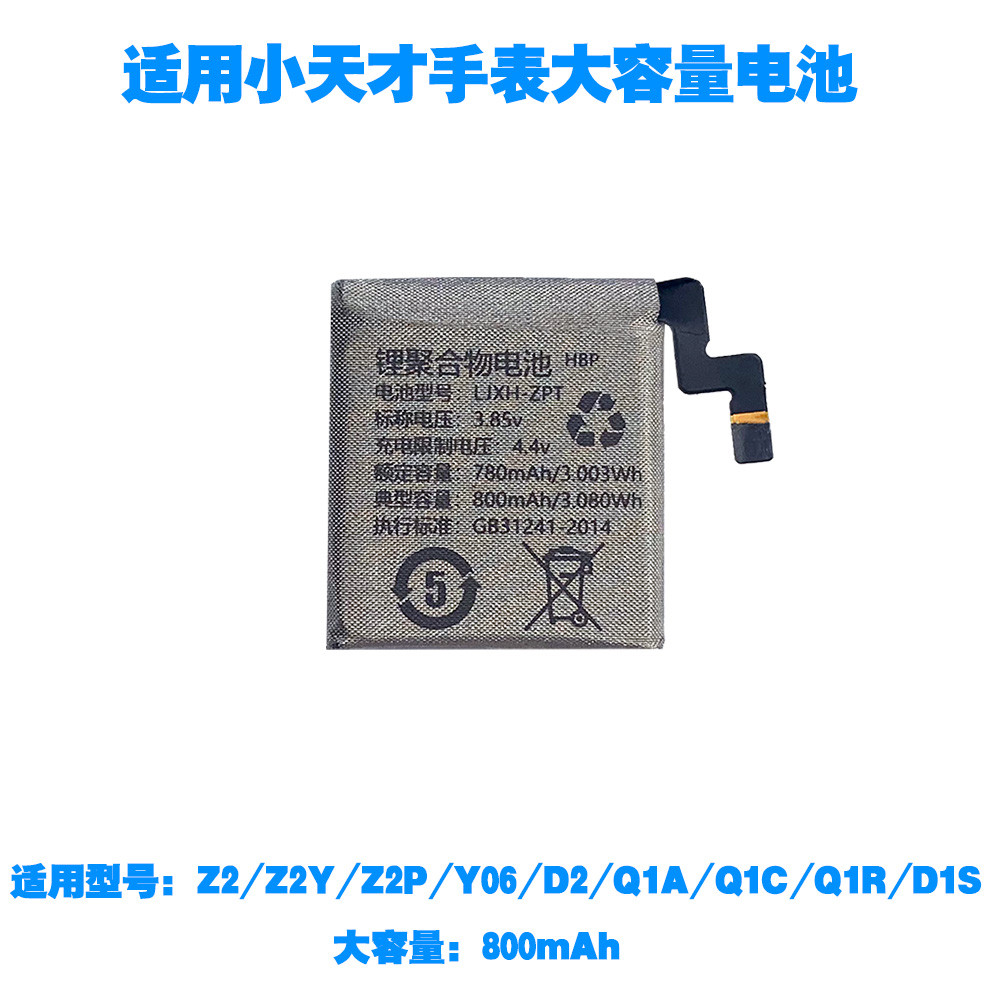 LJXH เหมาะสําหรับอัจฉริยะตัวน้อย z5z6z3z2yz2z1sy01ay03/y02y05sy01sq1q1y แบตเตอรี่นาฬิกา