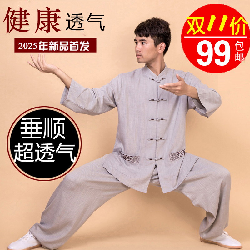 Xiaoheshan Tai Chi Training Clothes สไตล์ใหม่สำหรับผู้ชาย สวมใส่ง่ายในทุกฤดูกาล