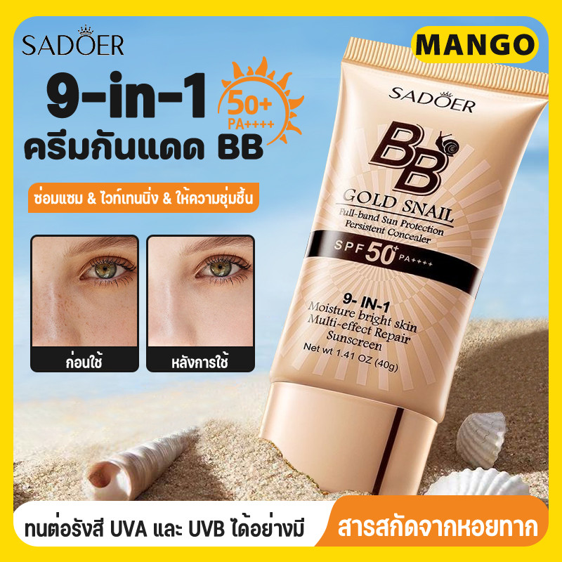 Sadoer Gold Snail Sunscreen BB Cream Foundation คอนซีลเลอร์ Moisturizing Isolation Cream SPF50+PA+++